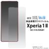 Xperia 1 II �t�B���� 9H�����K���X�t���ی�t�B���� �J�o�[ �V�[�g �V�[�� SO-51A SOG01 �G�N�X�y���A�����}�[�N�c�[ Xperia1 2 �X�}�z