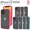 iPhone12mini �P�[�X �n�[�h�P�[�X �n�C�u���b�h �J���[�o���p�[ �N���A �J�o�[ �A�C�t�H��12�~�j �A�C�t�H���P�[�X �X�}�z�P�[�X