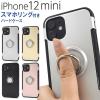 iPhone12mini �P�[�X �n�[�h�P�[�X �X�}�z�����O�t�� �J�o�[ �A�C�t�H��12�~�j �A�C�t�H���P�[�X �X�}�z�P�[�X