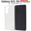 Galaxy S21 5G SC-51B SCG09 �P�[�X �n�[�h�P�[�X �N���A �J�o�[ �T���X�� �M�����N�V�[ SC-51B SCG09 �G�X�g�D�G���e�B�[���� �X�}�z�P