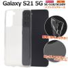 Galaxy S21 5G SC-51B SCG09 �P�[�X �\�t�g�P�[�X �N���A �J�o�[ �M�����N�V�[ �X�}�z�P�[�X