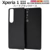 Xperia 1 III SO-51B SOG03 A101SO �P�[�X �n�[�h�P�[�X �N���A �J�o�[ �\�j�[ �G�N�X�y���A ���� �}�[�N�X���[ �X�}�z�P�[�X