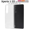 Xperia 1 III SO-51B SOG03 A101SO �P�[�X �n�[�h�P�[�X �N���A �J�o�[ �\�j�[ �G�N�X�y���A ���� �}�[�N�X���[ �X�}�z�P�[�X