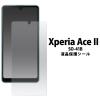 Xperia Ace II SO-41B �t�B���� �t���ی� �V�[�g �V�[�� �J�o�[ �\�j�[ �G�N�X�y���A �G�[�X �}�[�N�c�[ �X�}�z�t�B����