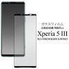 Xperia 5 III SO-53B SOG05 �t�B���� �t���ی� �S�ʕی� �J�o�[ �V�[�� �G�N�X�y���A�t�@�C�u�}�[�N�X���[