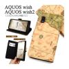 AQUOS wish2 AQUOS wish �P�[�X �蒠�^ ���[���h�}�b�v�f�U�C�� �J�o�[ SH-51C SHG06 A103SH A104SH SH-M20 �A�N�I�X �E�B�b�V�� �E�B�b