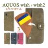 AQUOS wish2 AQUOS wish �P�[�X �蒠�^ �X���C�h�J�[�h�|�P�b�g �J�o�[ SH-51C SHG06 A103SH A104SH SH-M20 �A�N�I�X �E�B�b�V�� �E�B�b
