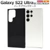 Galaxy S22 Ultra SC-52C SCG14 �P�[�X �n�[�h�P�[�X �u���b�N �J�o�[ �M�����N�V�[ �G�X �g�D�G���e�B�[�g�D�[ �E���g�� �X�}�z�P�[�X