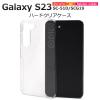 Galaxy S23 SC-51D SCG19 SM-S911C �P�[�X �n�[�h�P�[�X �N���A �J�o�[ �M�����N�V�[ �G�X �g�D�G���e�B�[�X���[ �X�}�z�P�[�X