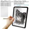 iPad Pro 11�C���` ��1/2/3/4����@iPad Air 10.9�C���` ��4/5���� �t�B���� �t���ی� �y�[�p�[�^�b�` �J�o�[ �V�[�g �V�[�� �A�C�p�b�h 