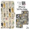 iPhone14ProMax �P�[�X �蒠�^ ������Ă�L �J�o�[ �A�C�t�H�� �X�}�z�P�[�X