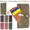 iPhone14ProMax �P�[�X �蒠�^ �X���C�h�J�[�h�|�P�b�g �J�o�[ �A�C�t�H�� �X�}�z�P�[�X
