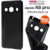 AQUOS R8 pro SH-51D A301SH �P�[�X �\�t�g�P�[�X �u���b�N �J�o�[ �V���[�v �A�N�I�X �A�[���G�C�g�v�� �X�}�z�P�[�X