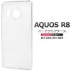 AQUOS R8 SH-52D SH-R80 �P�[�X �n�[�h�P�[�X �N���A �J�o�[ �V���[�v �A�N�I�X �A�[���G�C�g �X�}�z�P�[�X