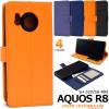 AQUOS R8 SH-52D SH-R80 �P�[�X �蒠�^ �J���[���U�[ �J�o�[ �V���[�v �A�N�I�X �A�[���G�C�g �X�}�z�P�[�X