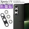 Xperia 1 V �t�B���� �J���������Y�ی� �K���X �V�[�g �V�[�� �J�o�[ �\�j�[ �G�N�X�y���A ���� �}�[�N�t�@�C�u SO-51D SOG10 A301SO XQ-