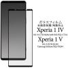 Xperia 1 V Xperia 1 IV �t�B���� �t���ی� �K���X �t���S�ʕی� �V�[�g �V�[�� �J�o�[ SO-51D SOG10 A301SO XQ-DQ44 SO-51C SOG06 �\�j