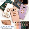 AQUOS R8 pro SH-51D A301SH SH-R80P �P�[�X �\�t�g�P�[�X �X�}�z�����O�t�� ���^���b�N�o���p�[ �\�t�g �J���[ �J�o�[ �V���[�v �A�N�I