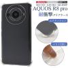 AQUOS R8 pro SH-51D A301SH SH-R80P �P�[�X �\�t�g�P�[�X �ϏՌ� �N���A �J�o�[ �V���[�v �A�N�I�X �A�[���G�C�g�v�� �X�}�z�P�[�X
