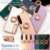 Xperia 1 IV �P�[�X SO-51C SOG06 XQ-CT44 A201SO �\�t�g�P�[�X �X�}�z�����O�t�� ���^���b�N�o���p�[ �\�t�g �J���[ �J�o�[ �\�j�[ �G�N