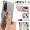 Xperia 5 III �P�[�X SO-53B SOG05 A103SO XQ-BQ42 �\�t�g�P�[�X �X�}�z�����O�t�� ���^���J���[ �o���p�[ �N���A �J�o�[ �G�N�X�y���A�t