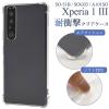 Xperia 1 III �P�[�X SO-51B SOG03 A101SO XQ-BC42 �\�t�g�P�[�X �ϏՌ� �N���A �J�o�[ �\�j�[ �G�N�X�y���A ���� �}�[�N�X���[ Xperia 1
