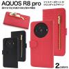 AQUOS R8 pro SH-51D A301SH SH-R80P �P�[�X �蒠�^ �N���R�_�C�����U�[�f�U�C�� �J�o�[ �V���[�v �A�N�I�X �A�[���G�C�g�v�� �X�}�z�P�[