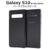 Galaxy S10 SC-03L SCV41 �P�[�X �n�[�h�P�[�X �u���b�N �J�o�[ �T���X�� �M�����N�V�[ �G�X�e�� �X�}�z�P�[�X