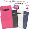 Galaxy S10 SC-03L SCV41 �P�[�X �蒠�^ �L���e�B���O���U�[ �J�o�[ �T���X�� �M�����N�V�[ �G�X�e�� �X�}�z�P�[�X