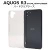 AQUOS R3 SH-04L SHV44 808SH �P�[�X �n�[�h�P�[�X �N���A �J�o�[ �A�N�I�X �A�[���X���[ �X�}�z�J�o�[ �X�}�z�P�[�X