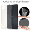 AQUOS R3 SH-04L SHV44 808SH �P�[�X �\�t�g�P�[�X �N���A �J�o�[ �A�N�I�X �A�[���X���[ �X�}�z�J�o�[ �X�}�z�P�[�X