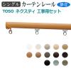 �g�[�\�[ �J�[�e�����[�� �l�N�X�e�B �H���p�Z�b�g �V���O�� �� 273cm(1�{��) ���ʕt �V��t �����z�� �V����