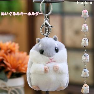 ハムスター キーホルダー セット Amazon.co.jp: ハムスターキーリング かわいい ぬいぐるみ