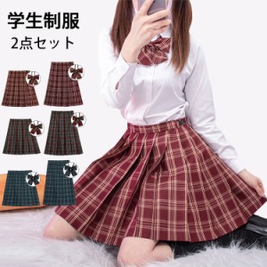 制服 スカート リボン セットの通販｜au PAY マーケット