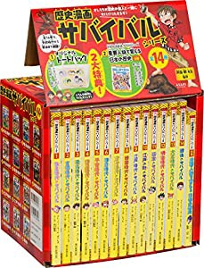 歴史漫画サバイバルシリーズ【全14巻】特典つき+別巻1冊セット(中古品)