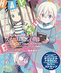 サイレントウィッチーズ4 スオムスいらん子中隊ReBOOT! プレミアム特装版 (角川スニーカー文庫)(中古品)