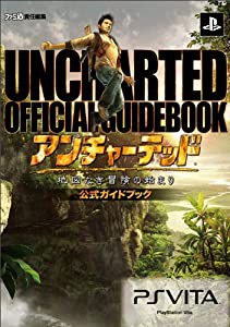 アンチャーテッド -地図なき冒険の始まり- 公式ガイドブック (ファミ通の攻略本)(中古品)