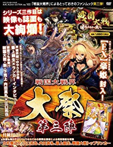 戦国大戦界 大祭 第三陣 (ARCADIA EXTRA)(中古品)