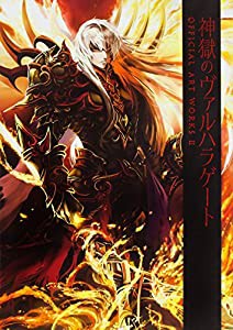 神獄のヴァルハラゲート OFFICIAL ART WORKS II(中古品)