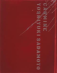 貞本義行画集 CARMINE(中古品)