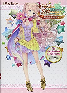 メルルのアトリエ ~アーランドの錬金術士3~ ザ・コンプリートガイド[PS3&PS Vita対応版](中古品)