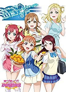 ラブライブ!スクールアイドルフェスティバル Aqours official story book(中古品)