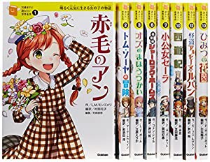 10歳までに読みたい世界名作 8冊ギフトセット(中古品)