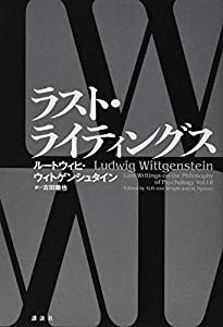 ラスト・ライティングス(中古品)