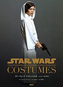 スター・ウォーズ コスチューム大全 エピソード4・5・6(中古品)