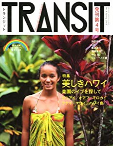 TRANSIT 4号 (講談社 Mook)(中古品)