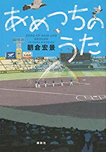 あめつちのうた(中古品)