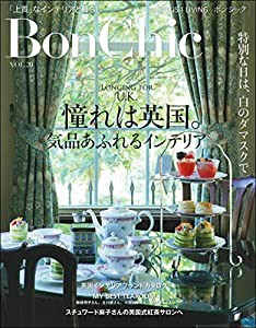 BonChic VOL.20 憧れは英国。気品あふれるインテリア (別冊プラスワンリビング)(中古品)