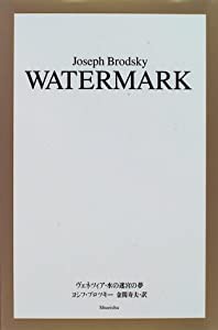 ヴェネツィア 水の迷宮の夢(中古品)