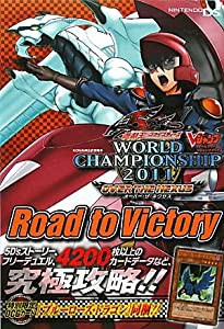 遊・戯・王ファイブディーズ ワールドチャンピオンシップ2011 オーバー・ザ・ネクサス NDS版 (中古品)